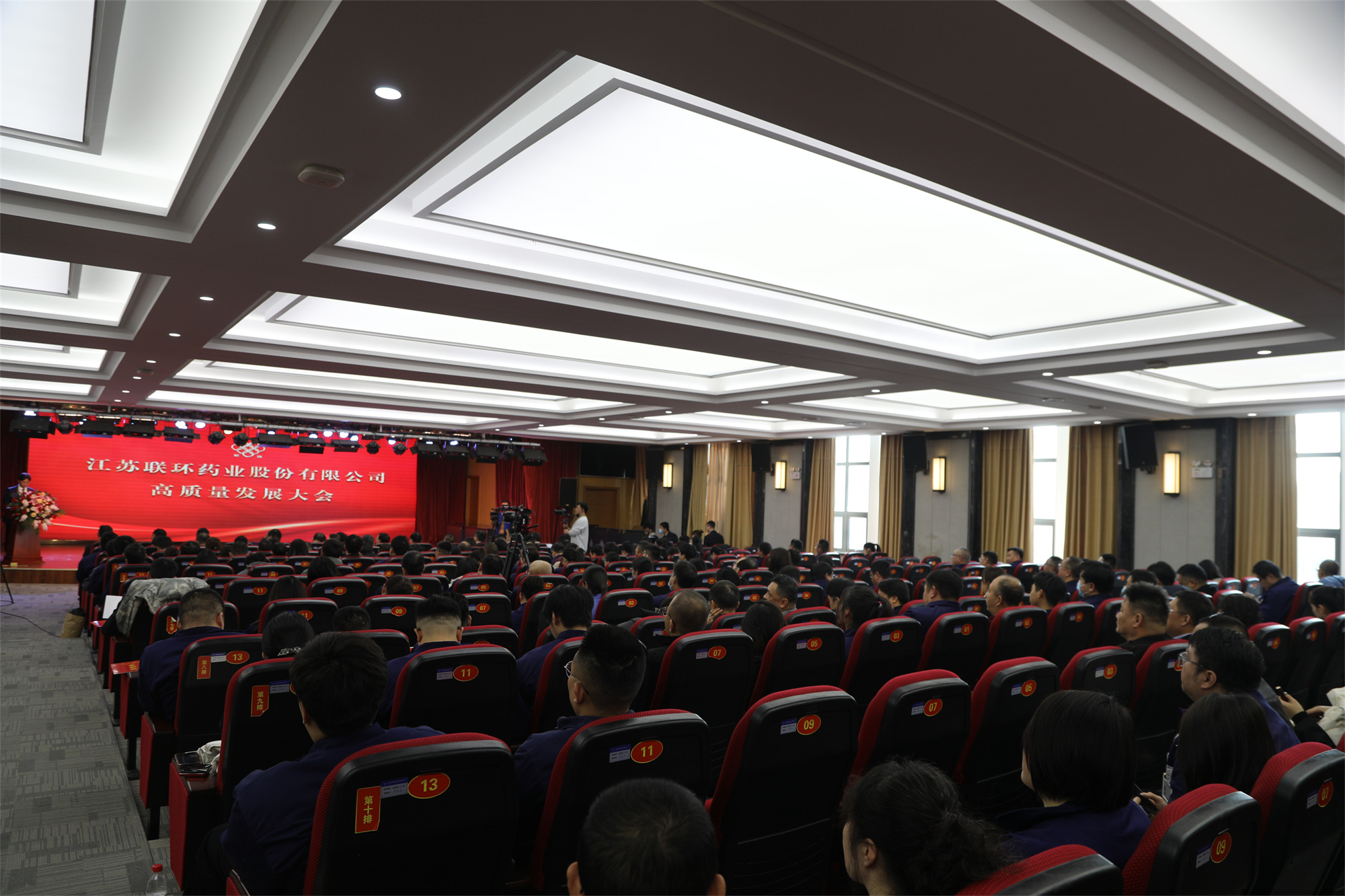 實(shí)干爭(zhēng)先謀突破&nbsp;砥礪奮進(jìn)爭(zhēng)一流&nbsp;——聯(lián)環(huán)藥業(yè)召開(kāi)高質(zhì)量發(fā)展大會(huì)